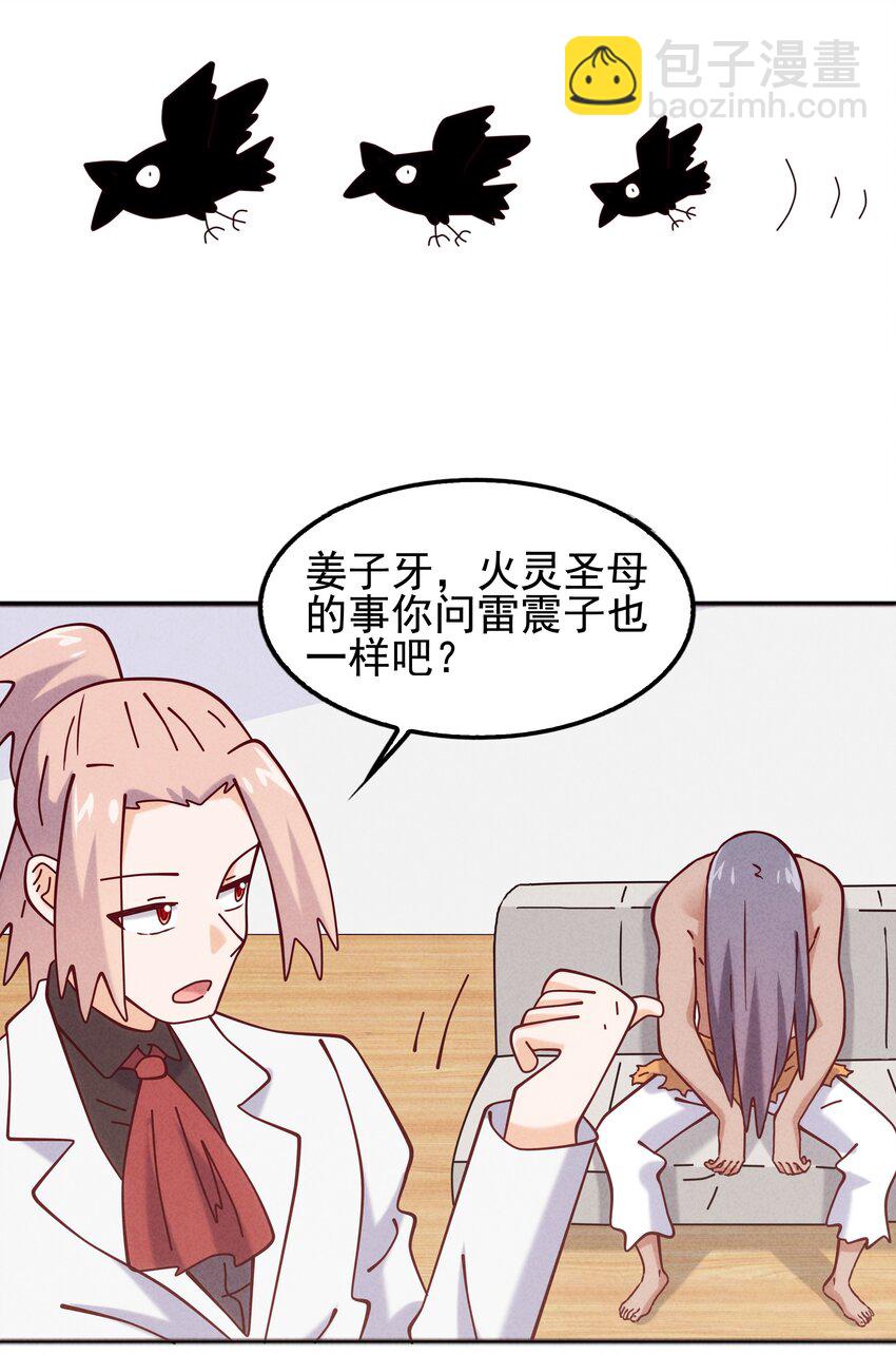 59 被安排的新世界(1/2)-第61话