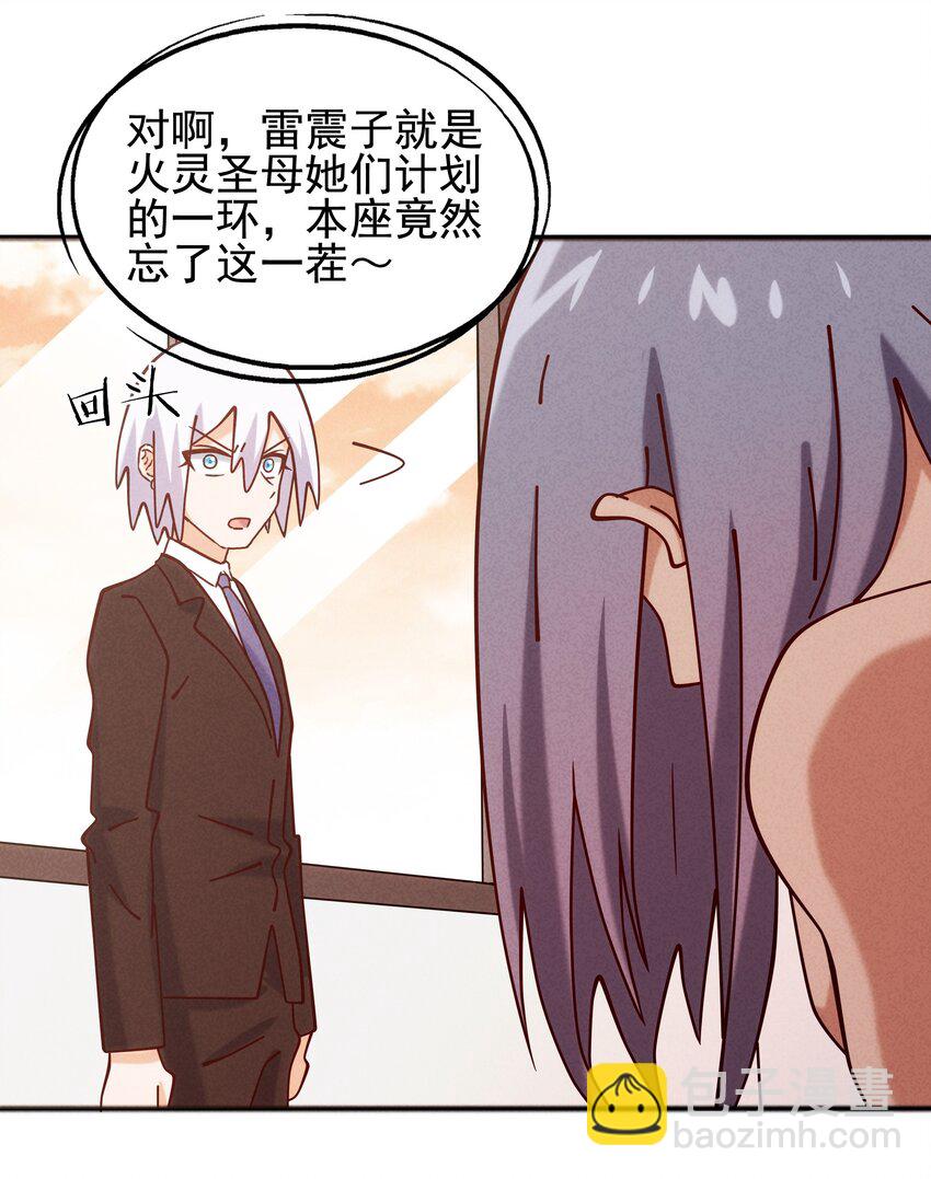 59 被安排的新世界(1/2)-第61话