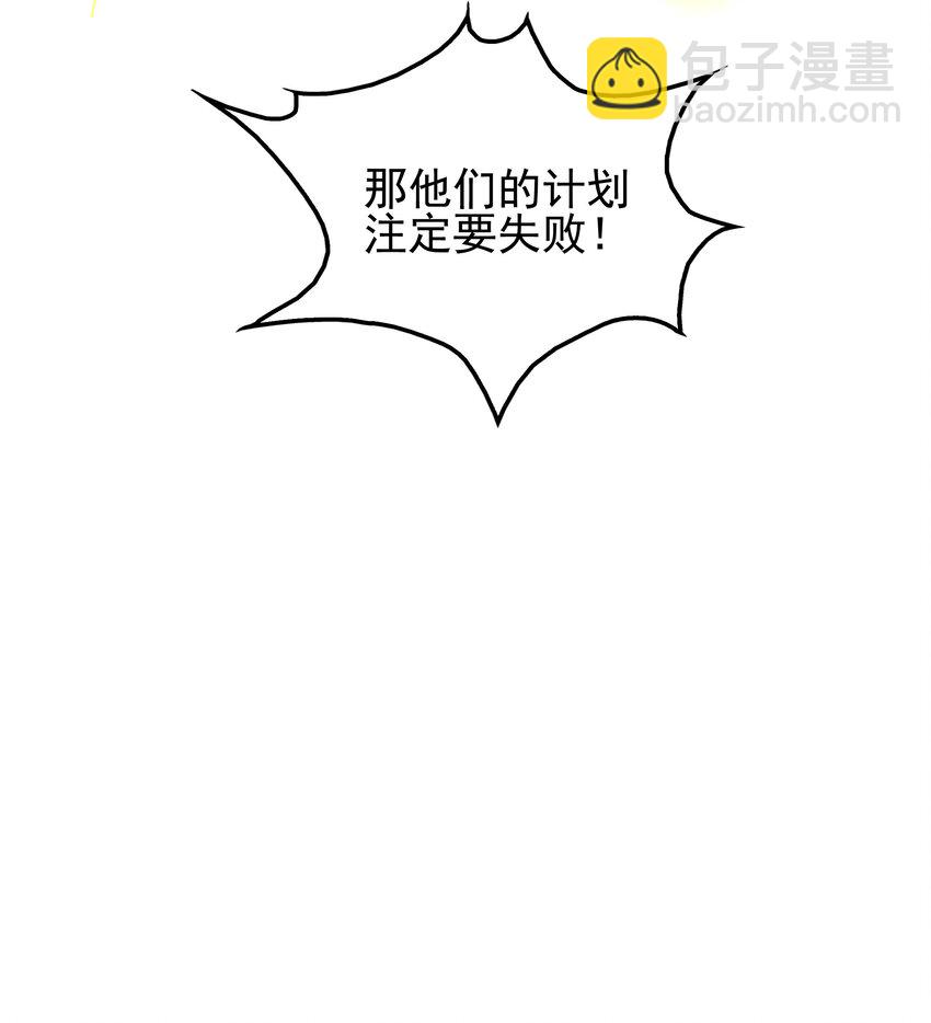 59 被安排的新世界(1/2)-第61话