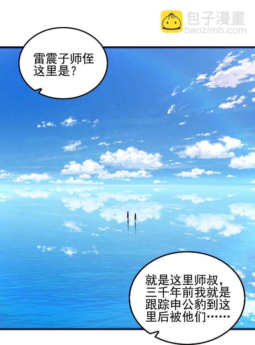 59 被安排的新世界(1/2)-第61话