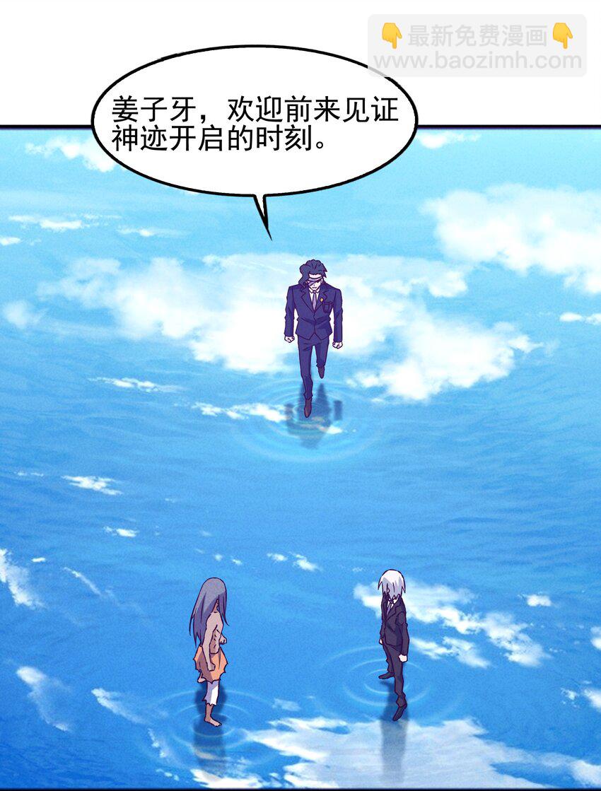 59 被安排的新世界(1/2)-第61话