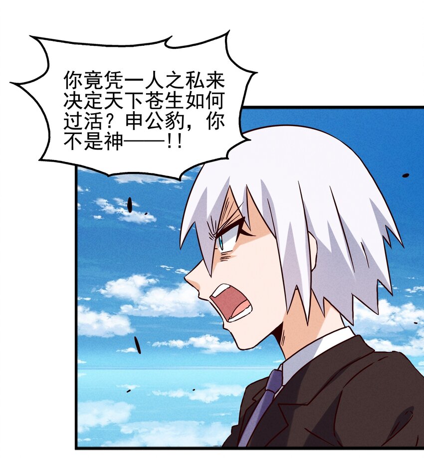 59 被安排的新世界(1/2)-第61话