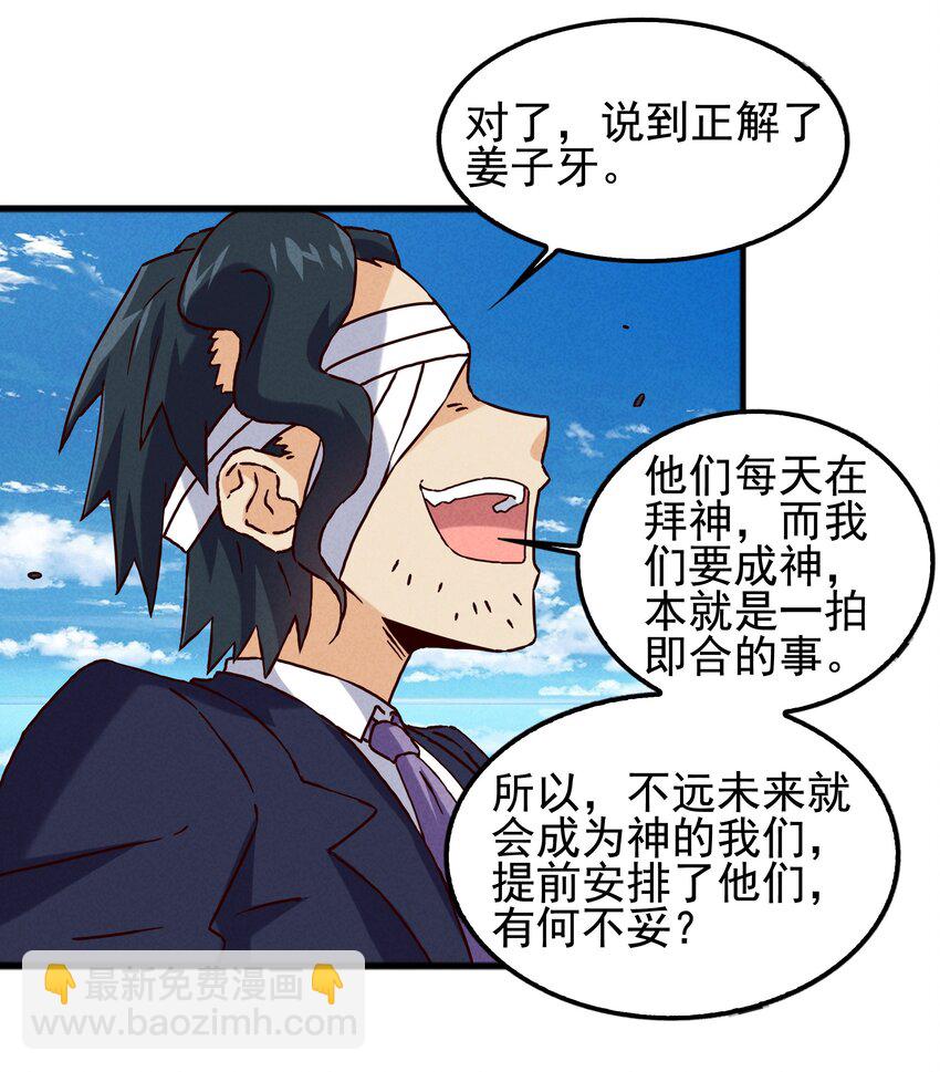 59 被安排的新世界(1/2)-第61话