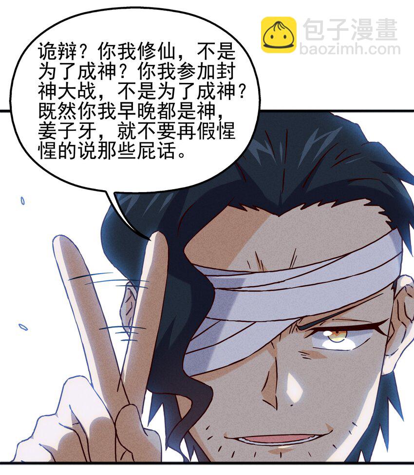 59 被安排的新世界(1/2)-第61话