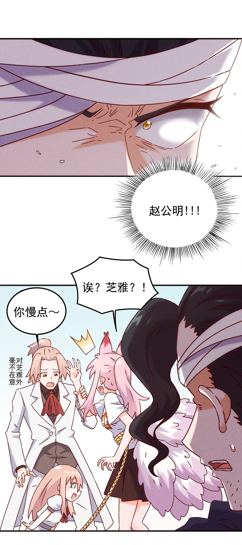 59 被安排的新世界(1/2)-第61话