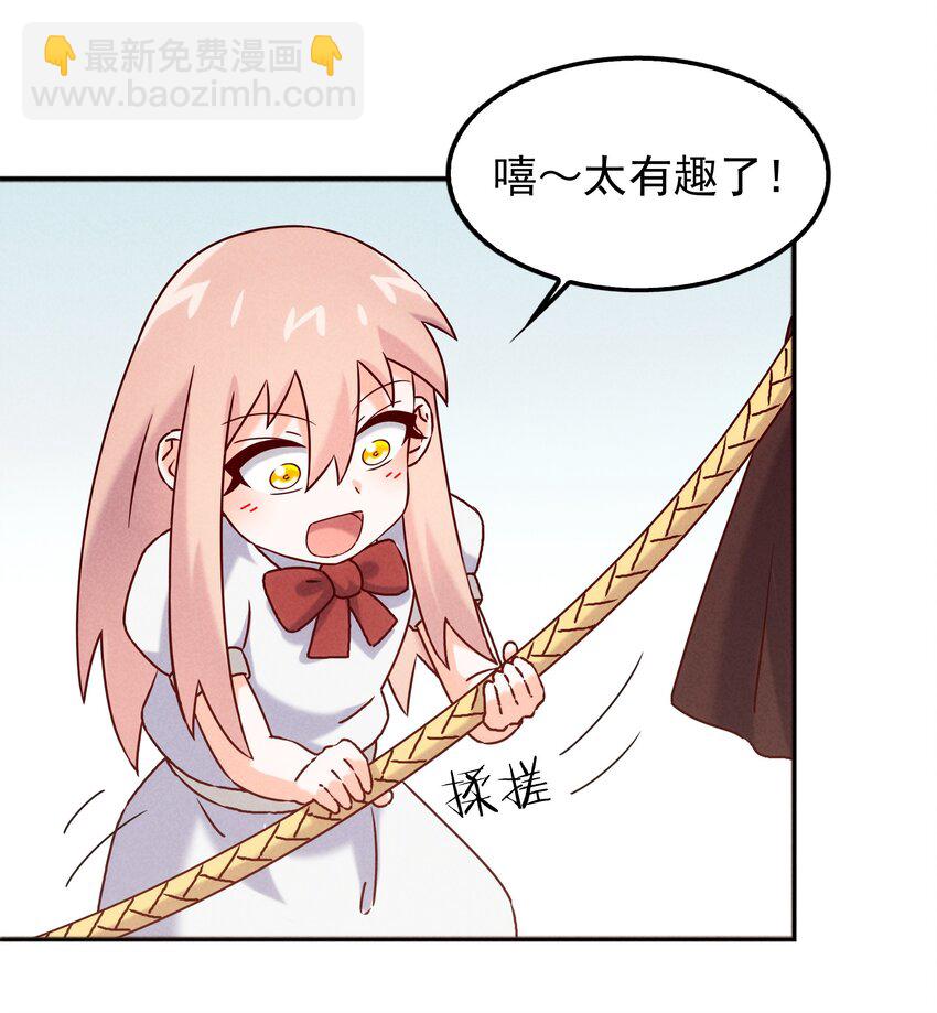 59 被安排的新世界(1/2)-第61话