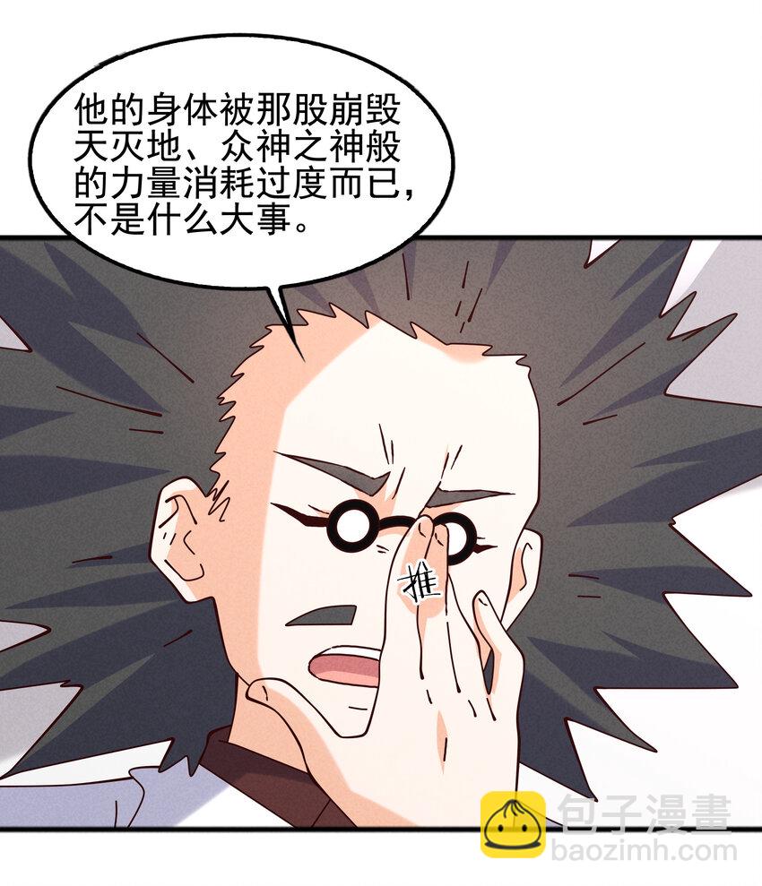 封神補完計劃 - 61 下次還會再見(2/2) - 1