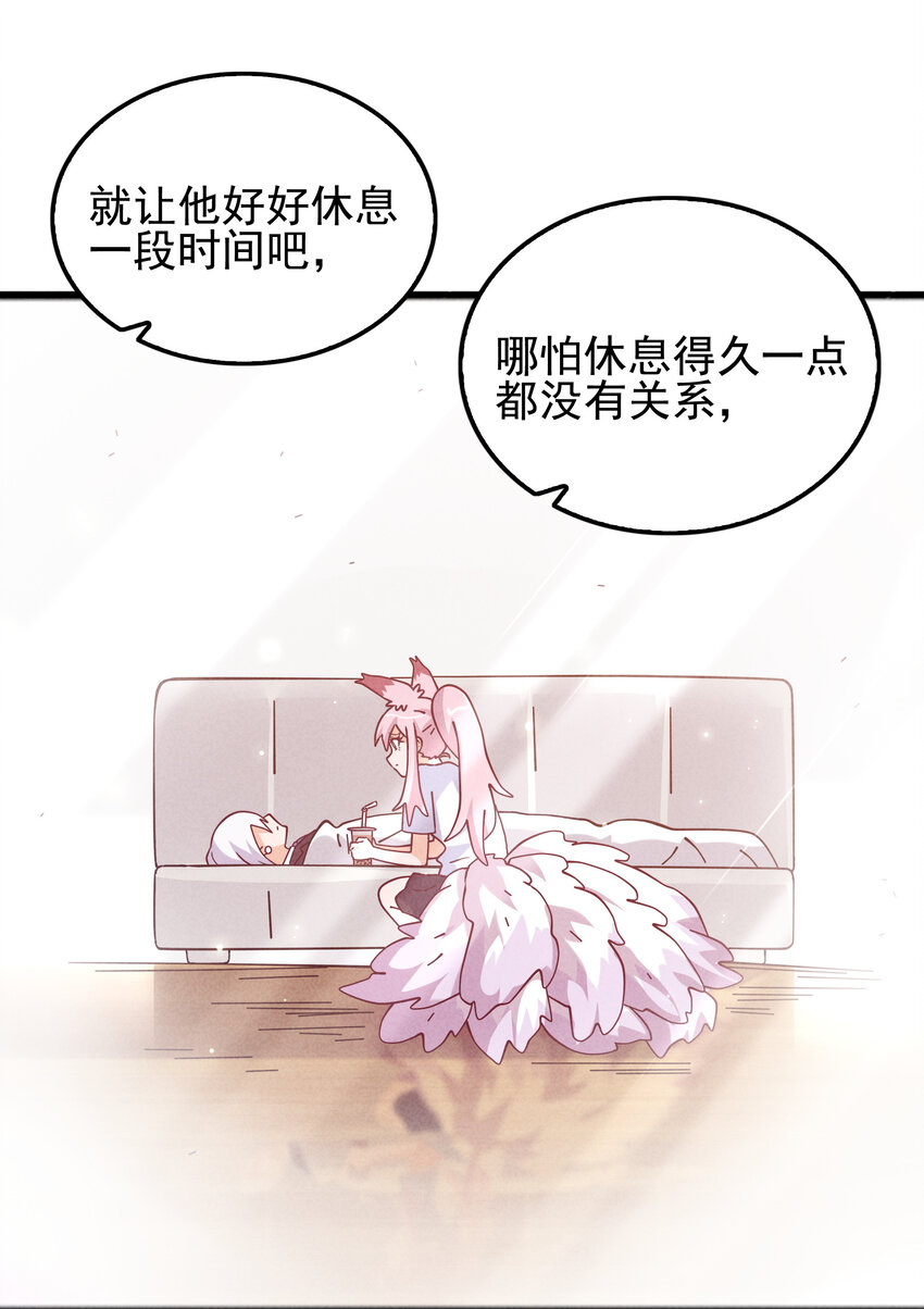 封神補完計劃 - 61 下次還會再見(2/2) - 2