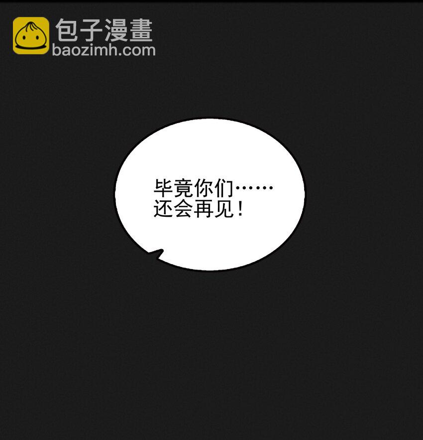 封神補完計劃 - 61 下次還會再見(2/2) - 3