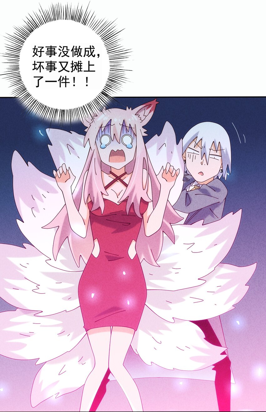 08 哮天犬的秘密(1/2)-第9话