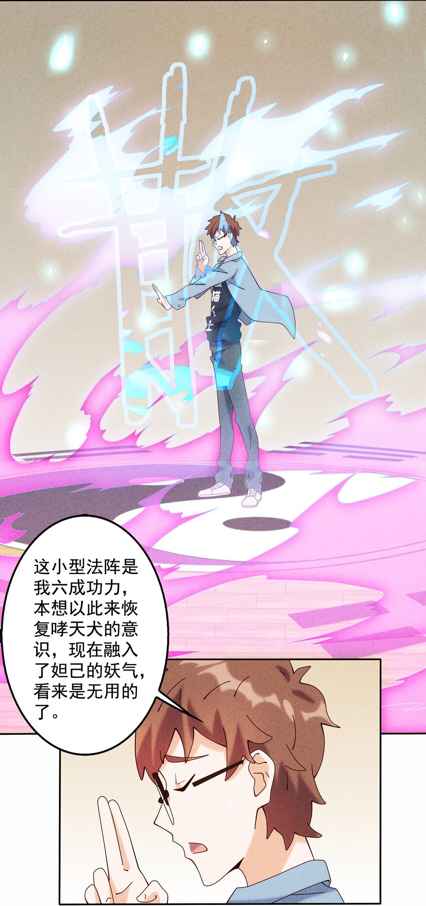 08 哮天犬的秘密(1/2)-第9话