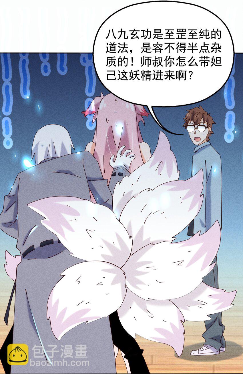 08 哮天犬的秘密(1/2)-第9话