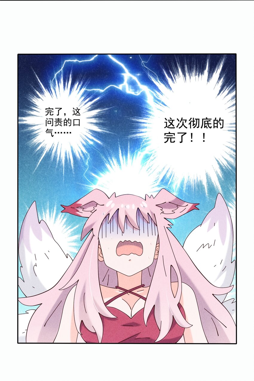 08 哮天犬的秘密(1/2)-第9话