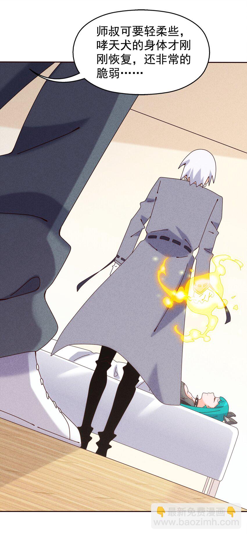 08 哮天犬的秘密(1/2)-第9话