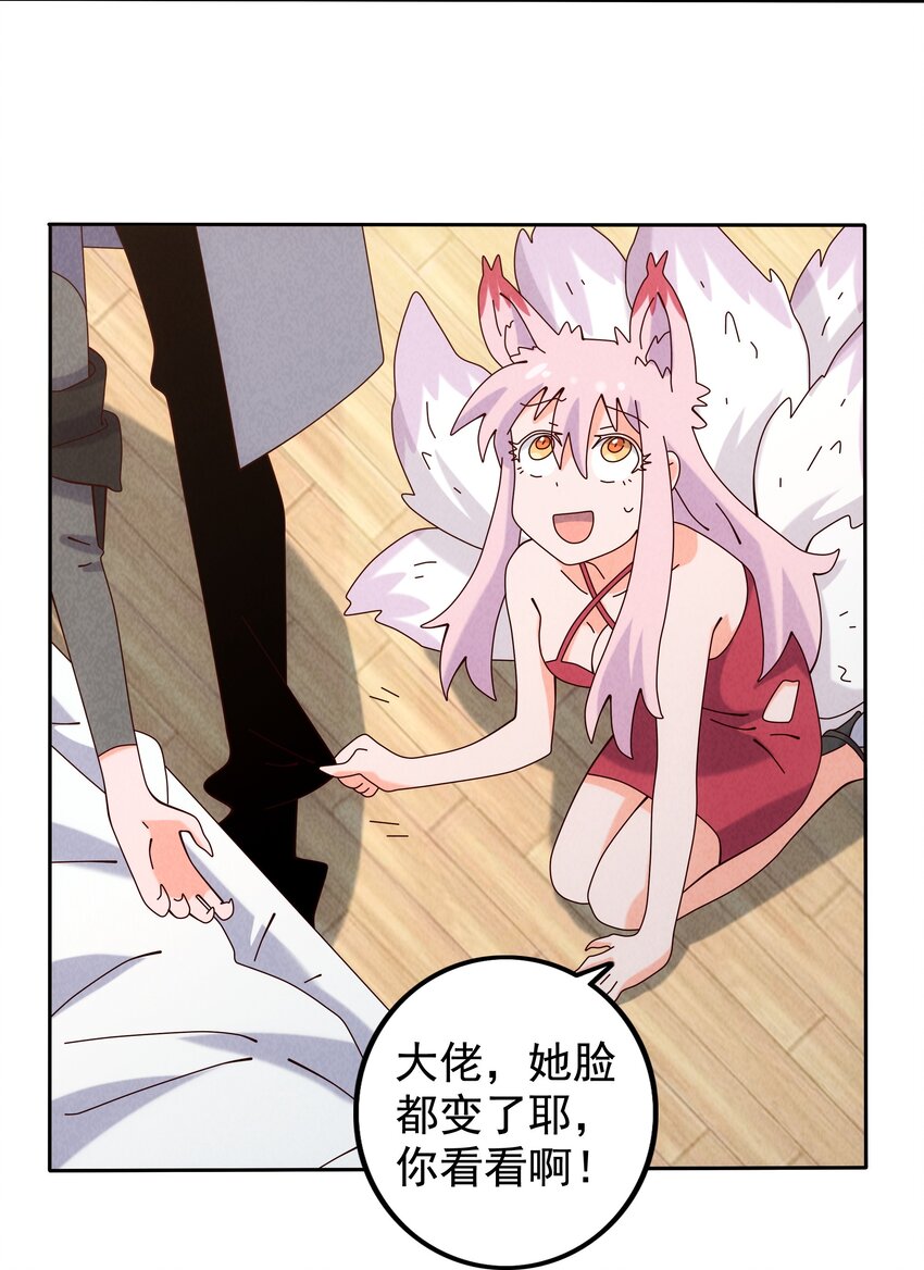 08 哮天犬的秘密(1/2)-第9话