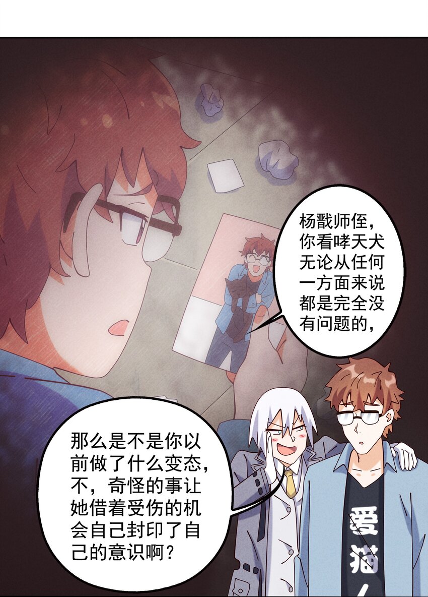 08 哮天犬的秘密(1/2)-第9话