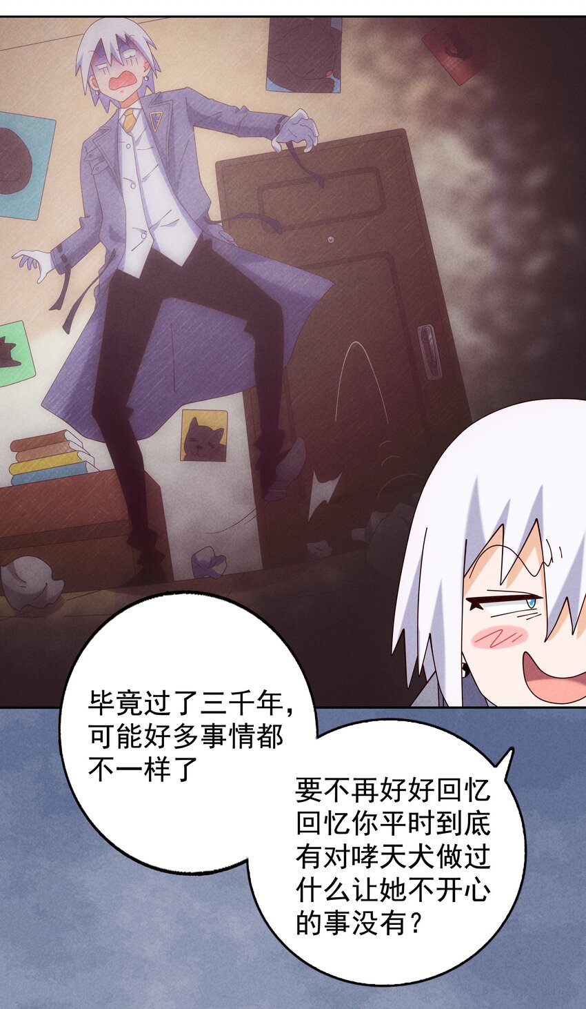 08 哮天犬的秘密(1/2)-第9话