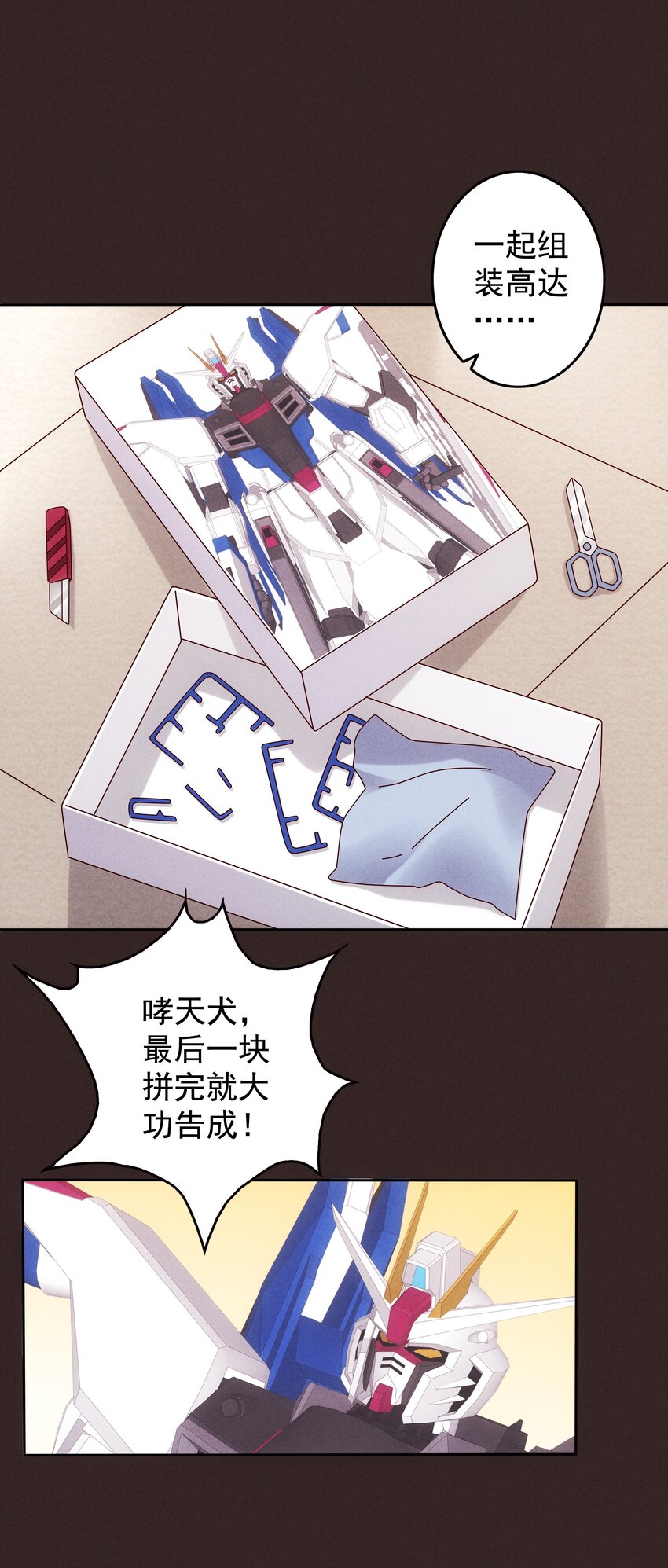 08 哮天犬的秘密(1/2)-第9话