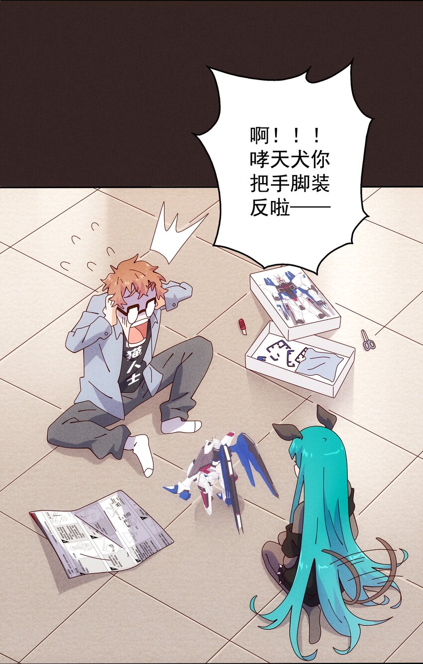 08 哮天犬的秘密(1/2)-第9话