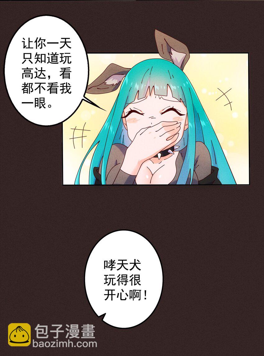 08 哮天犬的秘密(1/2)-第9话