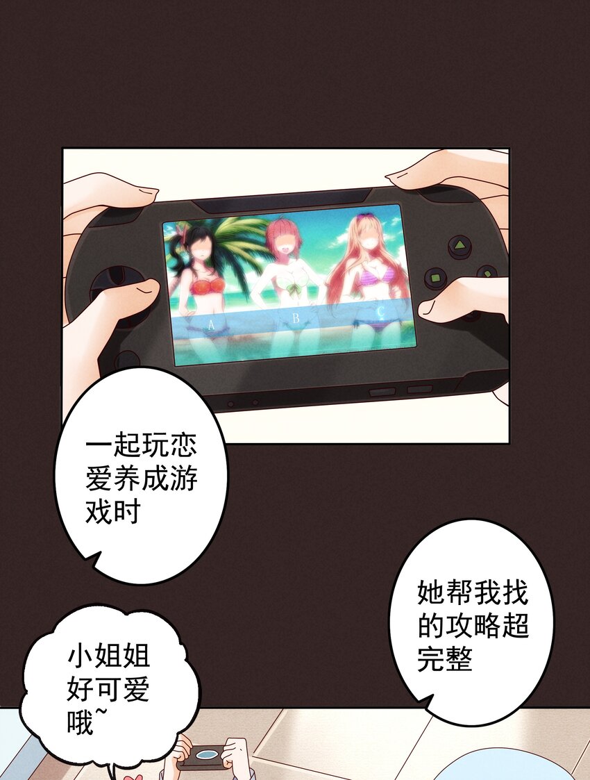 08 哮天犬的秘密(1/2)-第9话