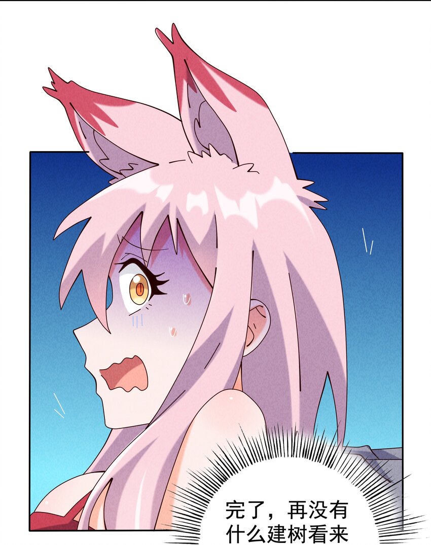 08 哮天犬的秘密(1/2)-第9话