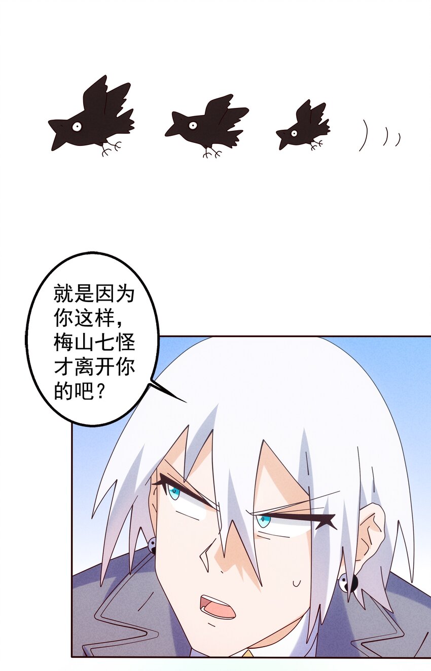 08 哮天犬的秘密(1/2)-第9话