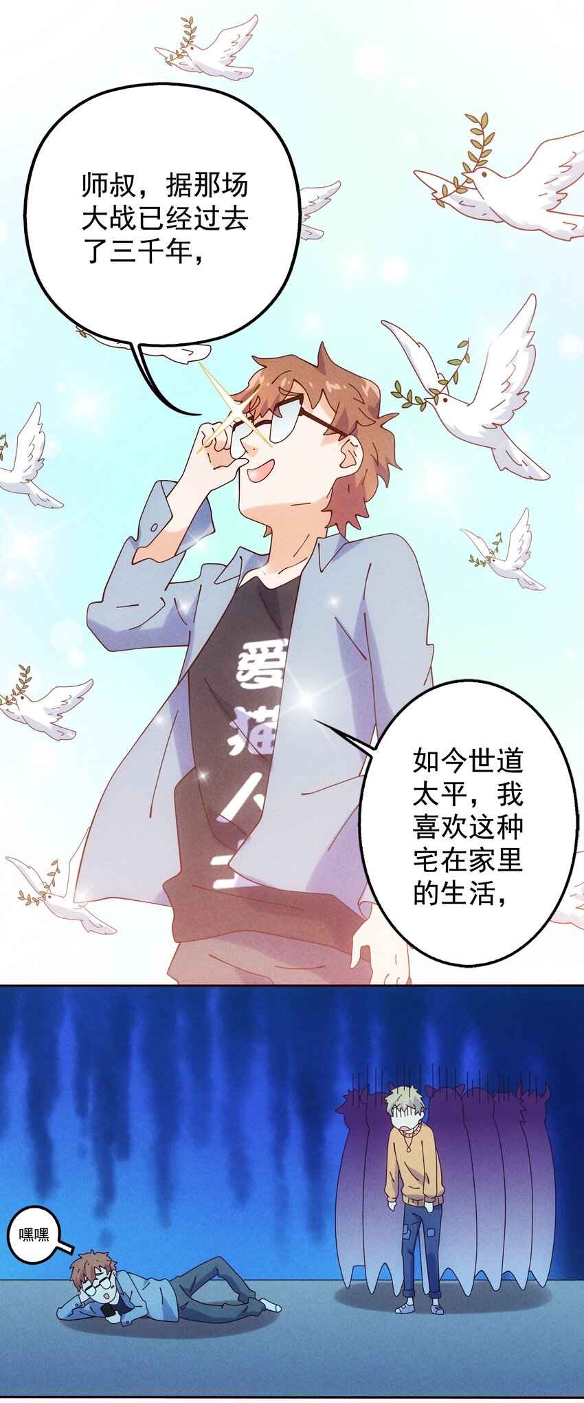 08 哮天犬的秘密(1/2)-第9话