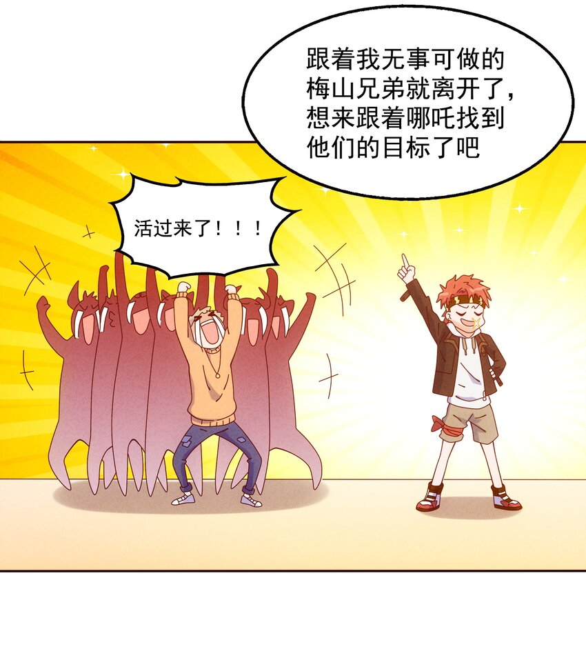 08 哮天犬的秘密(1/2)-第9话