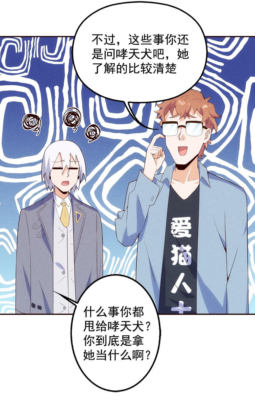 08 哮天犬的秘密(1/2)-第9话