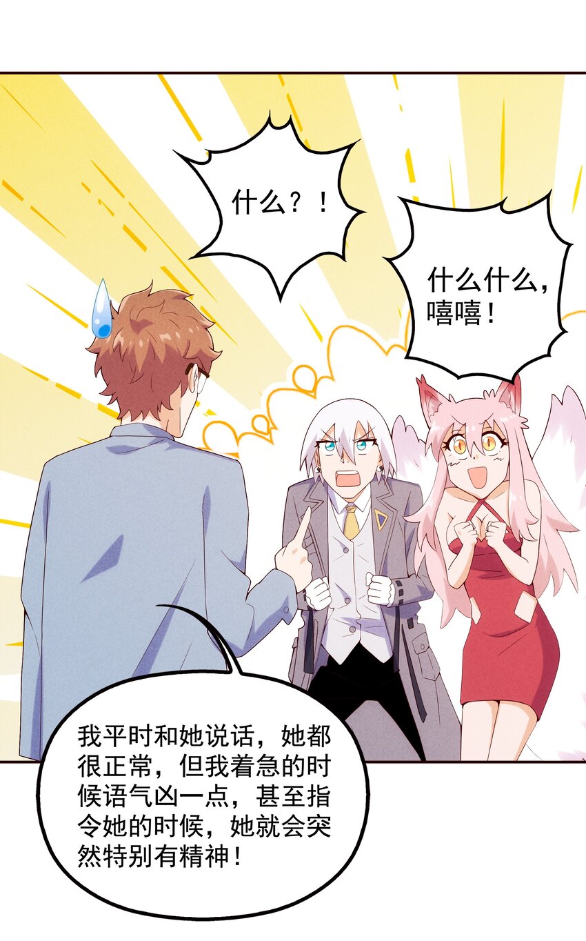 08 哮天犬的秘密(1/2)-第9话