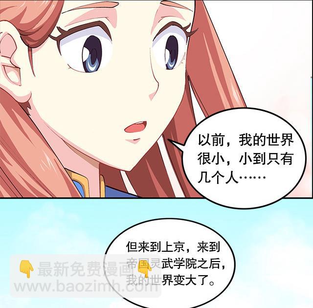 第1话 被青梅抛弃-第1话