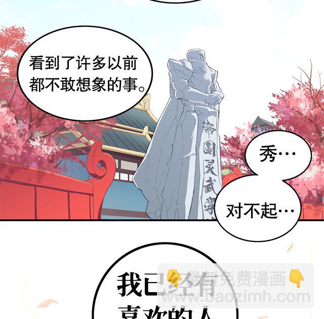 第1话 被青梅抛弃-第1话