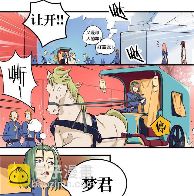 第1话 被青梅抛弃-第1话