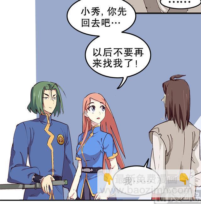 第1话 被青梅抛弃-第1话