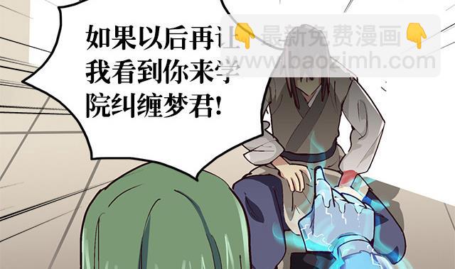 第1话 被青梅抛弃-第1话