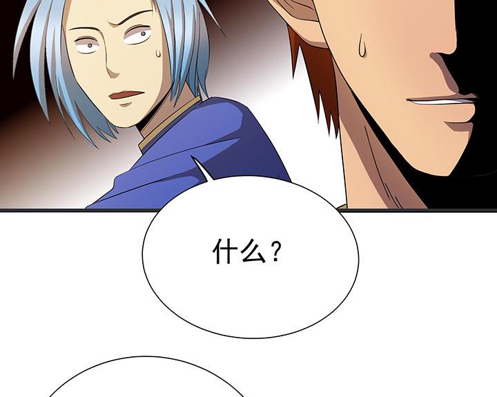 第103话 想救他？太晚了！-第103话