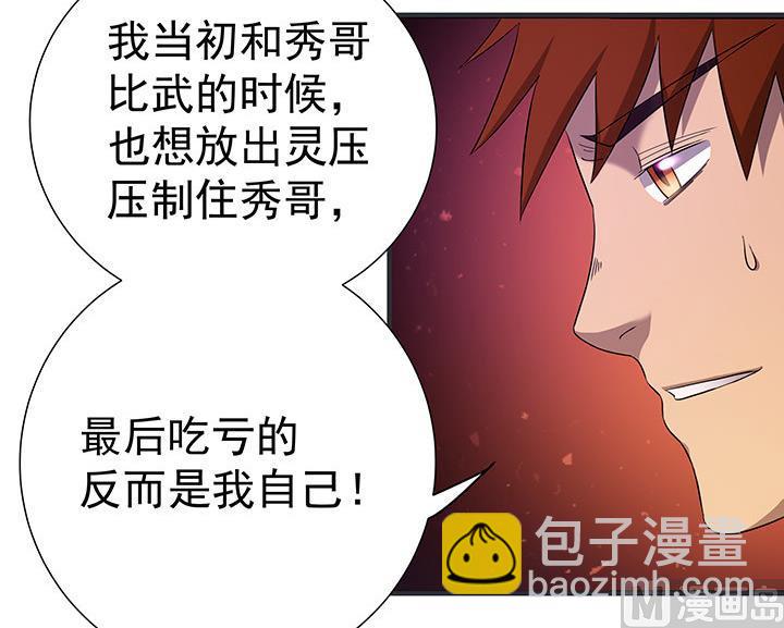 第103话 想救他？太晚了！-第103话