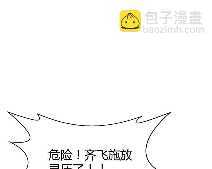 第103话 想救他？太晚了！-第103话