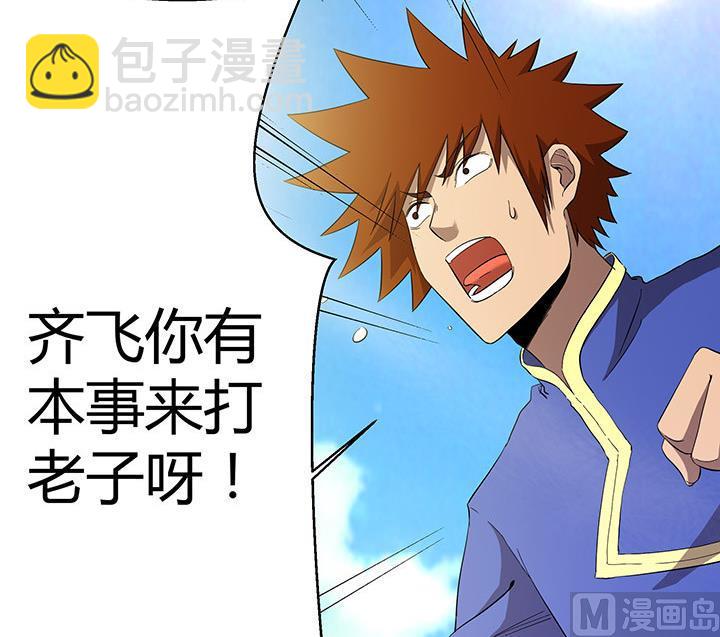 第103话 想救他？太晚了！-第103话