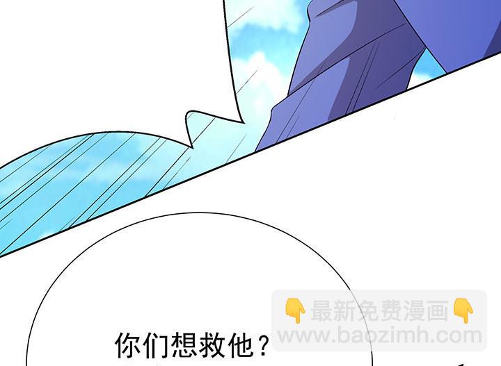 第103话 想救他？太晚了！-第103话