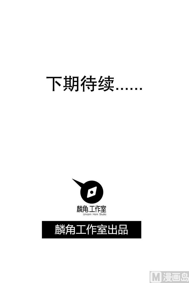 第103话 想救他？太晚了！-第103话