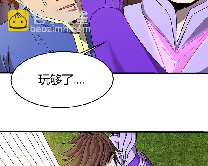 第105话 玩够了就滚-第105话