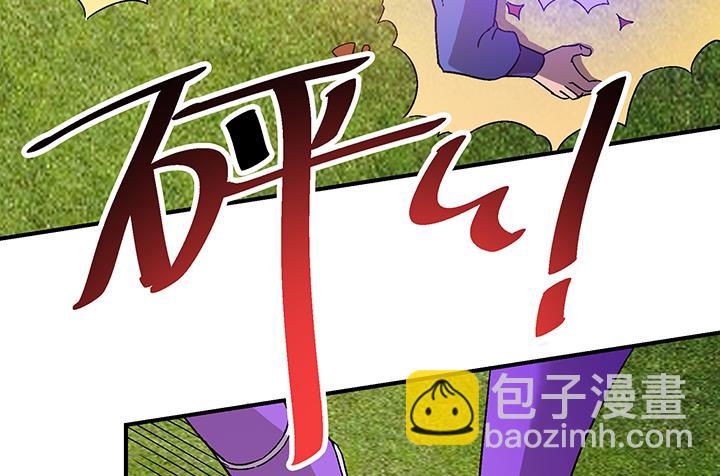 第105话 玩够了就滚-第105话