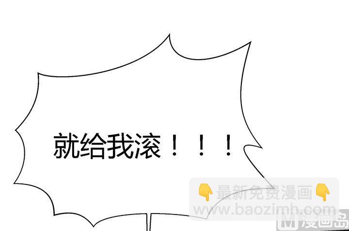 第105话 玩够了就滚-第105话