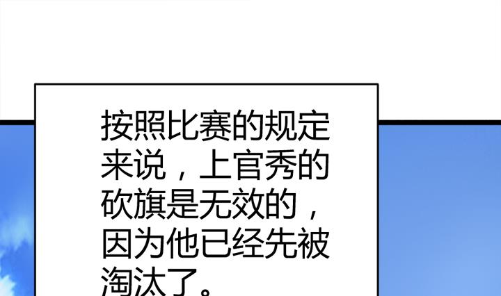 第111话 胜利是你的-第111话