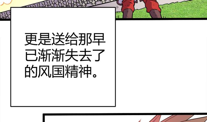 第111话 胜利是你的-第111话