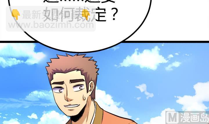 第111话 胜利是你的-第111话