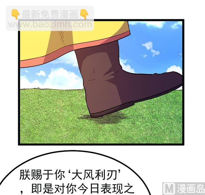 第113话 赐剑仪式-第113话