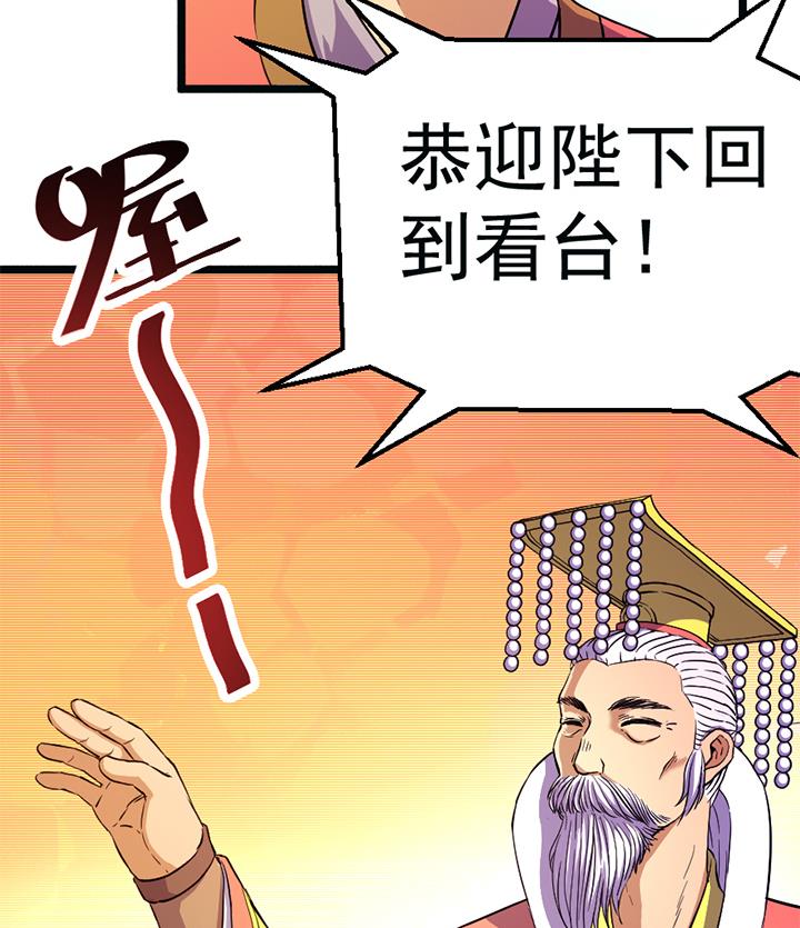 第113话 赐剑仪式-第113话